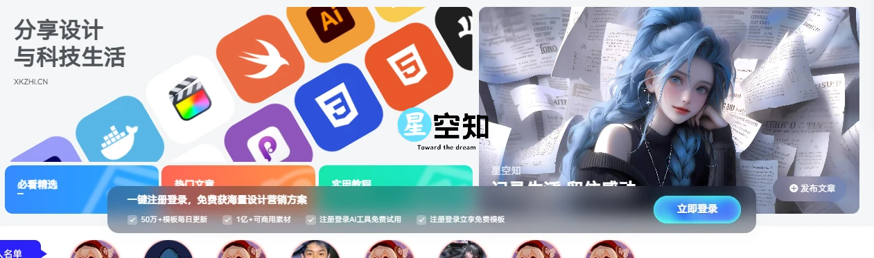图片[2]-子比主题美化 – 首页底部导航登入悬浮模块