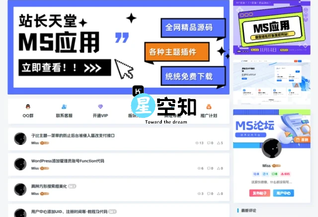 子比主题论坛 – 隐藏帖子发布时间教程