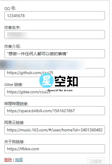 图片[2]-子比主题 – 侧边个人信息小工具