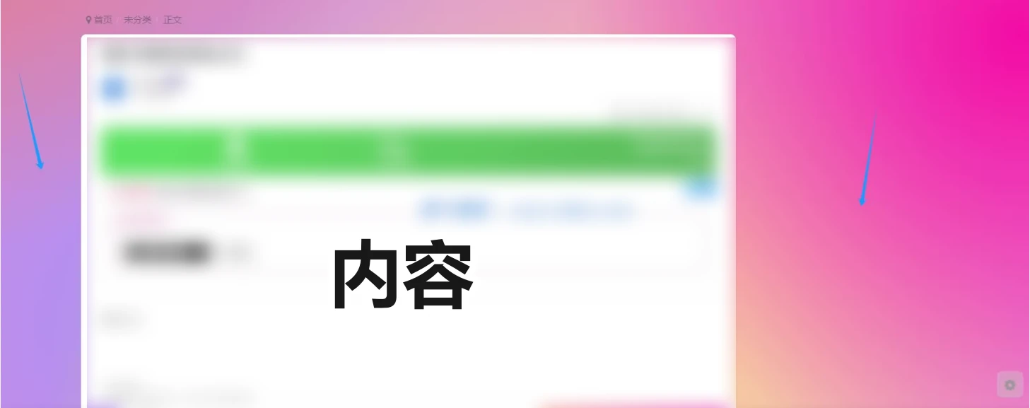 图片[2]-子比主题 – 三款不错的CSS动态渐变背景