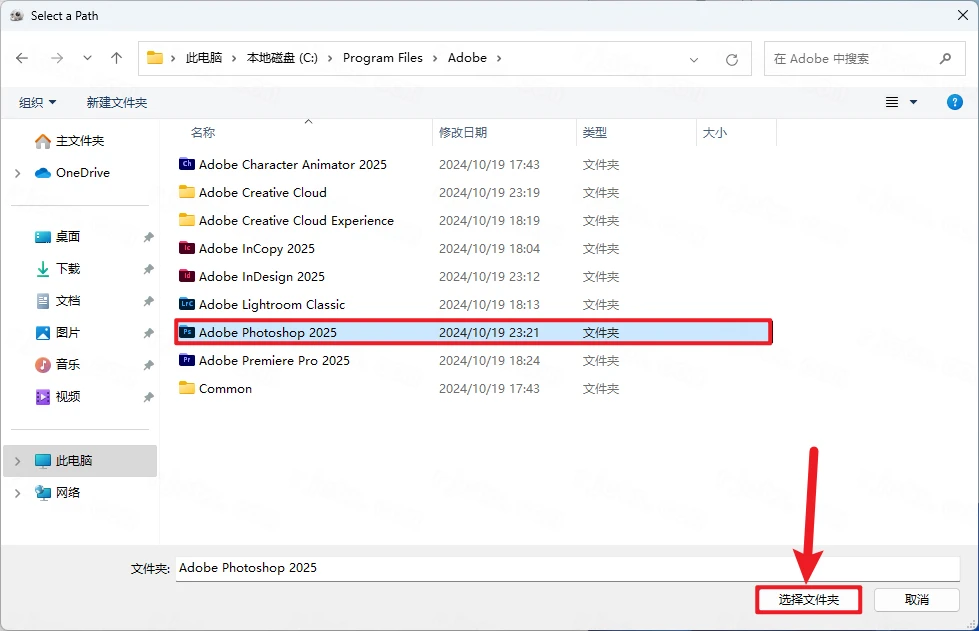 图片[10]-Adobe Photoshop(PS)2025 (v26.0.0) Win中文激活版