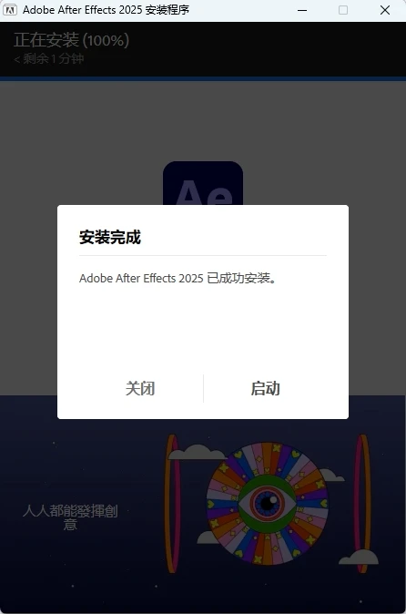 图片[4]-Adobe After Effects【AE】2025 v25.0(AE2025) (x64)中文版