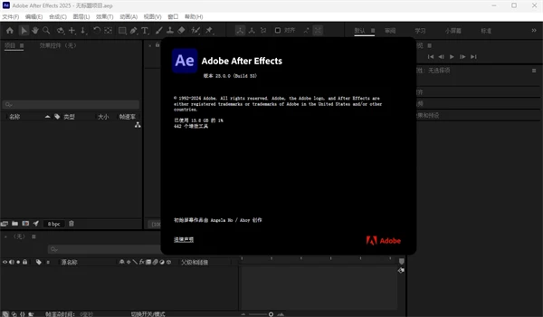 图片[10]-Adobe After Effects【AE】2025 v25.0(AE2025) (x64)中文版