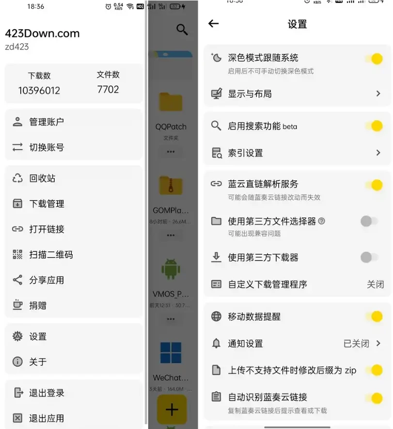 蓝云(第三方蓝奏云盘安卓客户端)v1.3.3.2