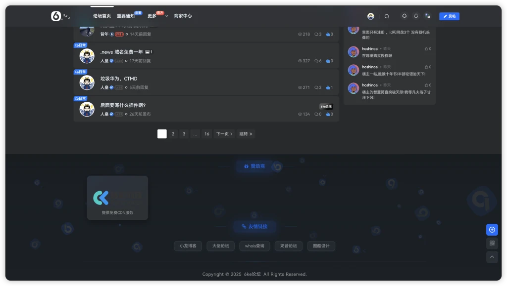 图片[2]-子比美化-2025款页脚