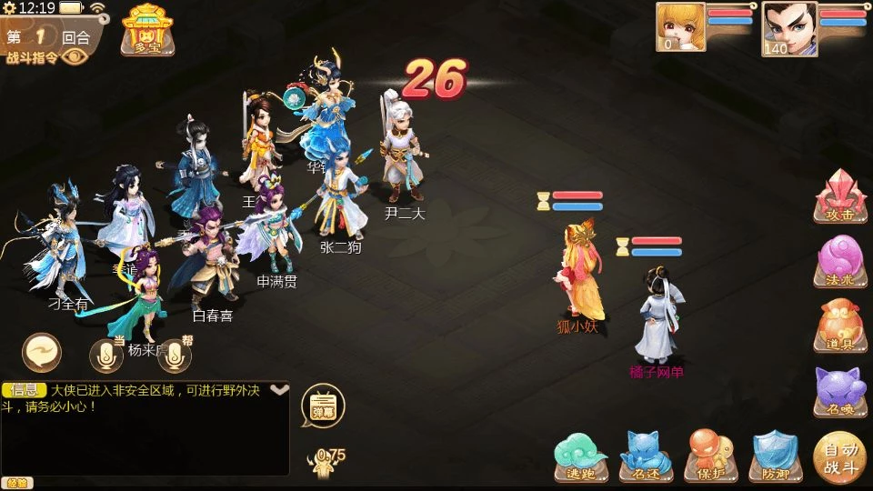 图片[5]-大话回合手游最新引擎之缥缈心法八卦六阶飞升修复版单机一键镜像端