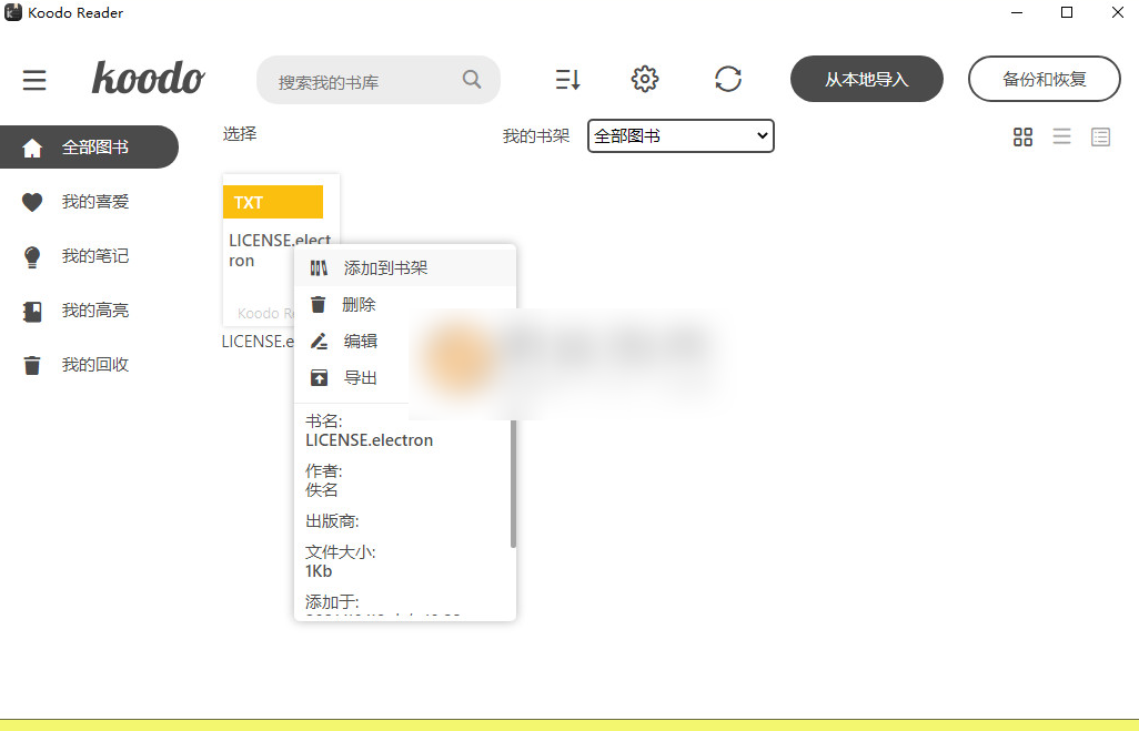 Koodo Reader(跨平台电子书阅读器) v1.7.6
