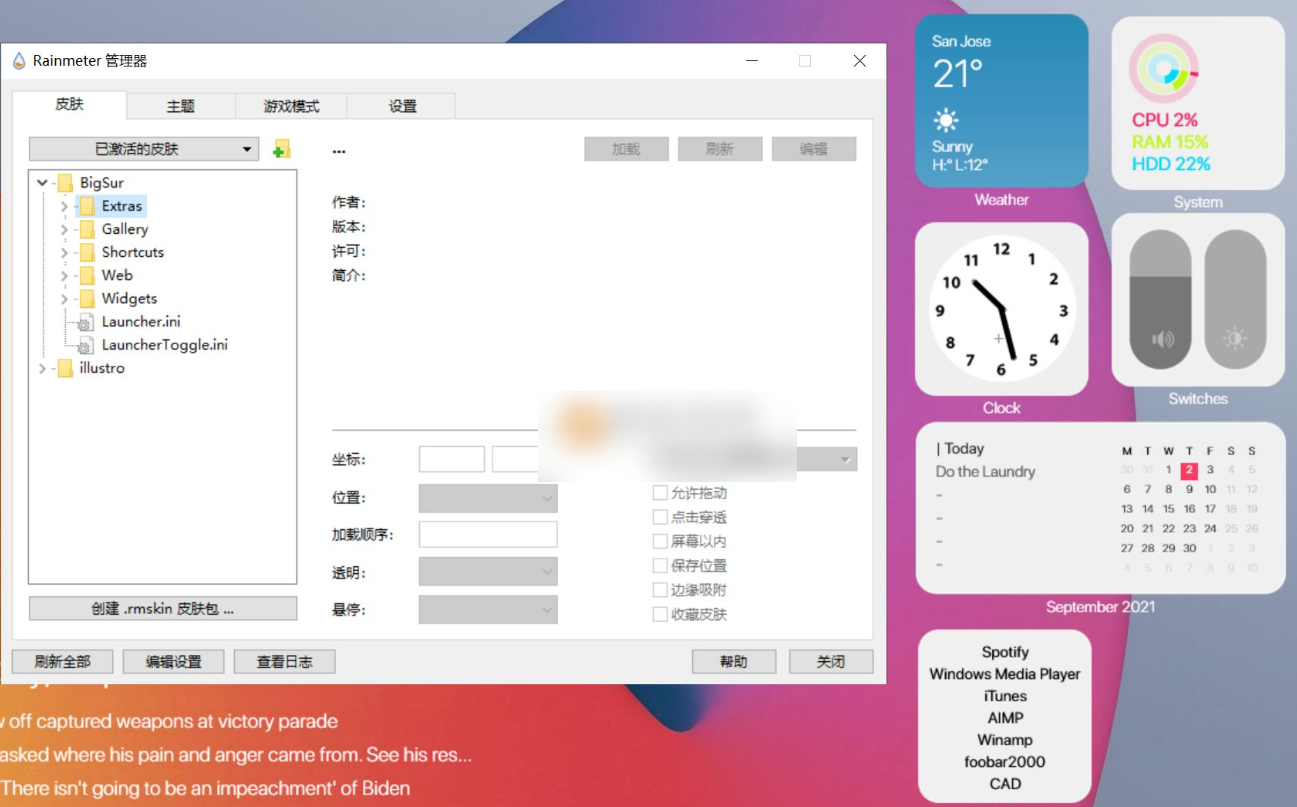 Rainmeter(雨滴桌面) v4.5.21 官方版
