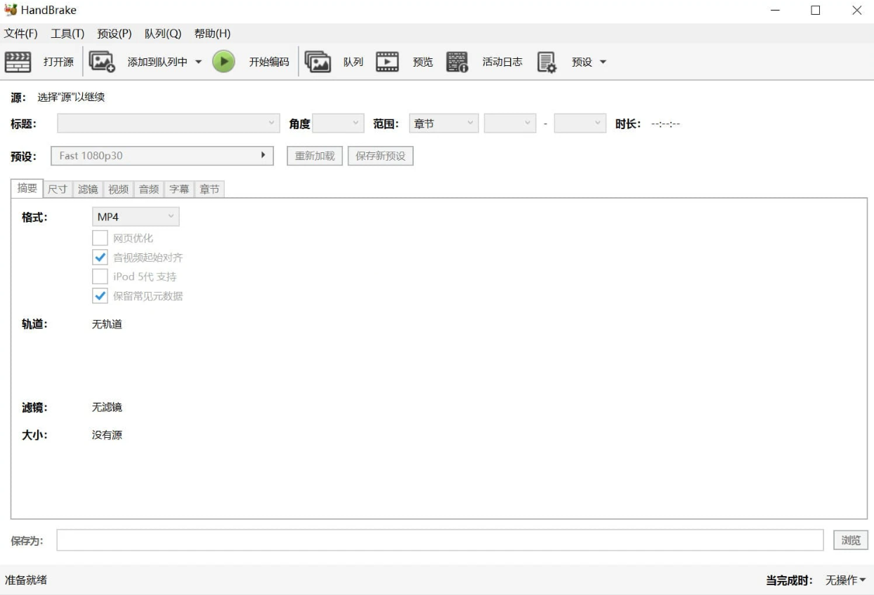 HandBrake v1.9.1 绿色版