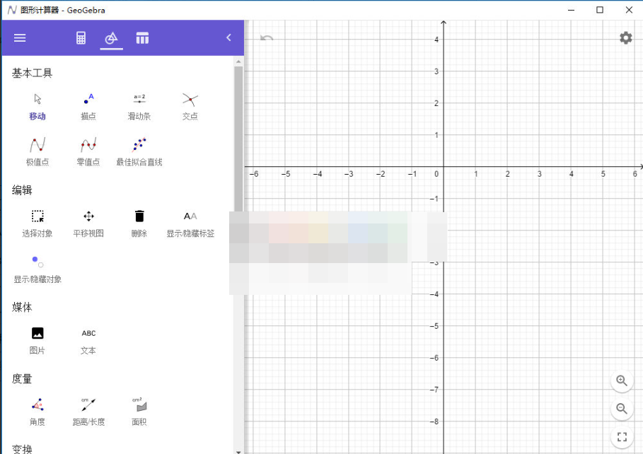 GeoGebra(数学软件) v6.0.879 多平台版