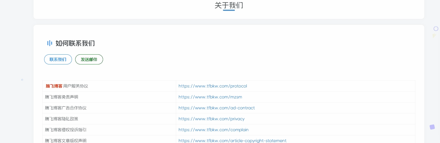 子比主题 – 动态背景符号元素效果