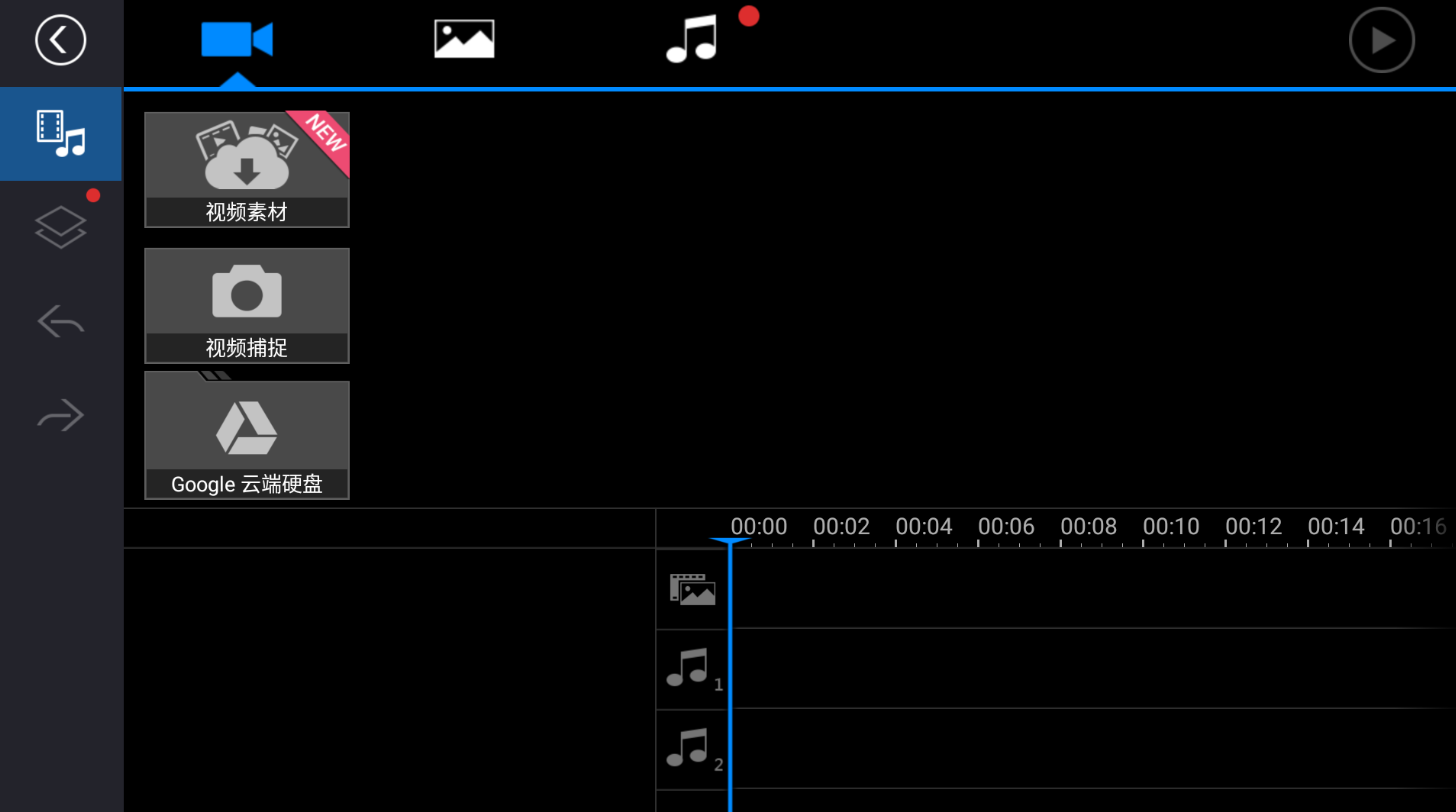 Android PowerDirector(威力导演)v15.0.2 修改版