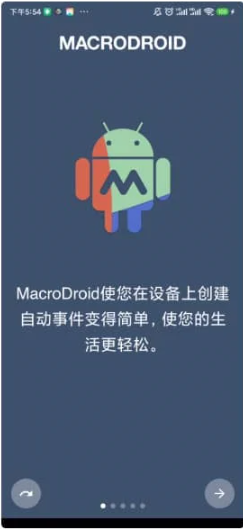 Android MacroDroid(任务自动化) v5.53.14 高级版