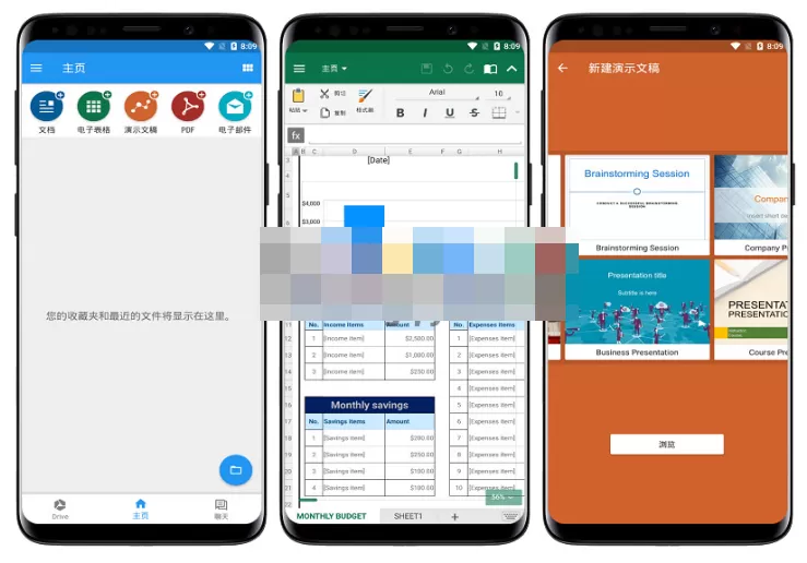 Android OfficeSuite Pro v15.4.56012 高级版