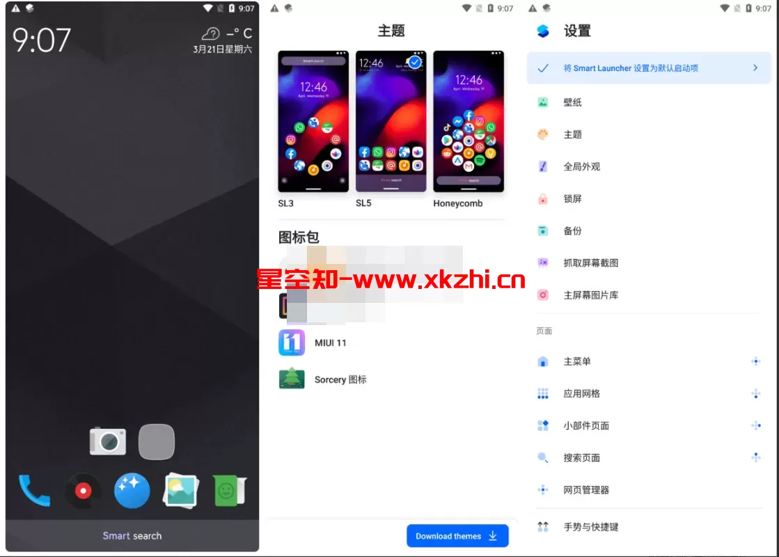 Smart Launcher v6.5.027 专业版