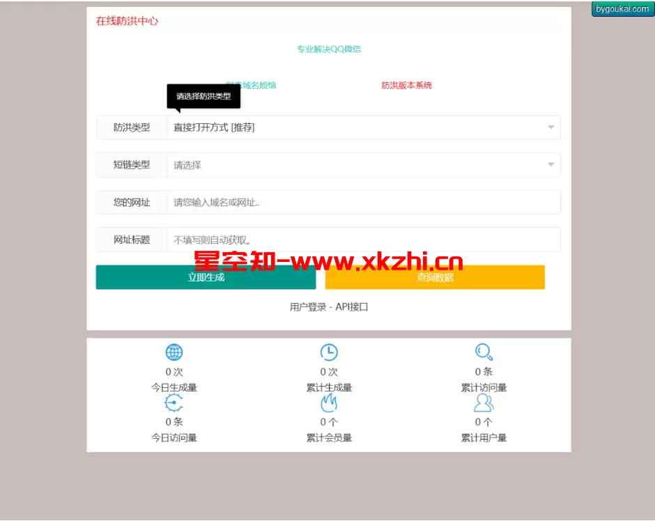 最新多模式防红系统源码+对接易支付