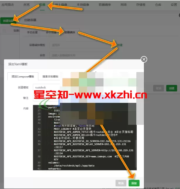 编译rustdesk客户端并内置自有服务器、PUB KEY和内置固定连接密码，实现安装即可使用 无需另行配置