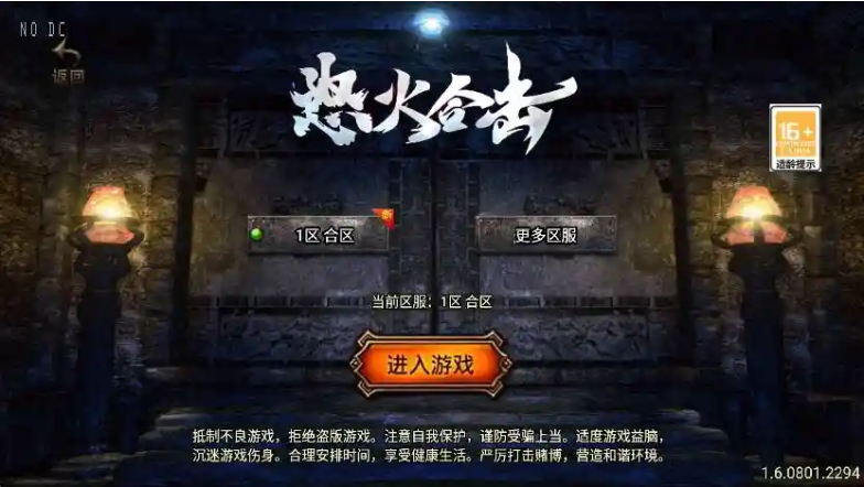 【战神引擎】独家制作-怒火合击大背包三职业[白猪3]版本+语音视频教程+GM物品充值后台