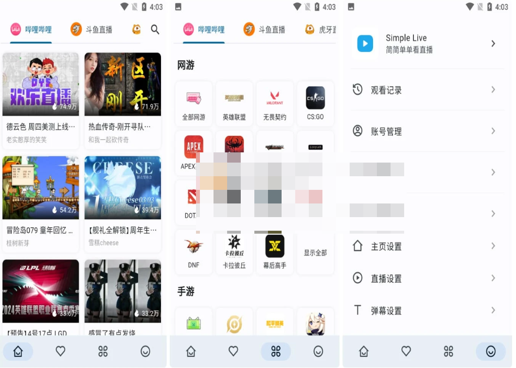 Android Simple Live(直播聚合) v1.8.3