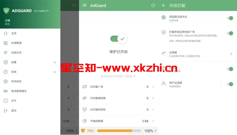 AdGuard Stable v4.10.36/ Nightly v4.10.19 安卓广告拦截神器强化版
