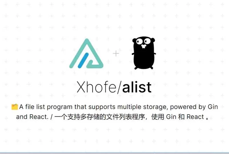宝塔面板搭建Alist详细教程