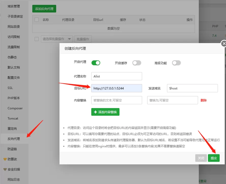 图片[7]-宝塔面板搭建Alist详细教程