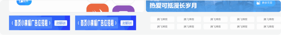 子比主题 – 双栏随机背景文字广告位