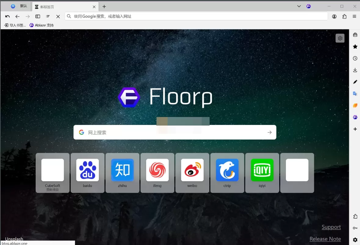 Floorp浏览器 v11.27.0