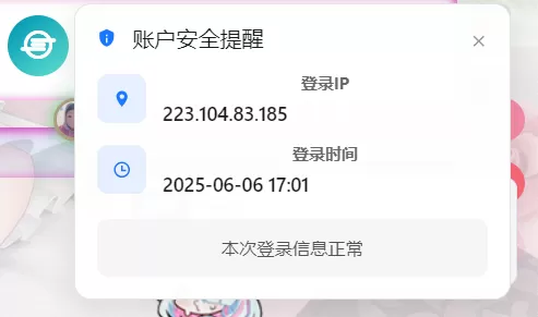 子比主题美化 – 用户登陆后右下角弹窗提示第1张-星空知 子比主题美化 – 用户登陆后右下角弹窗提示第1张