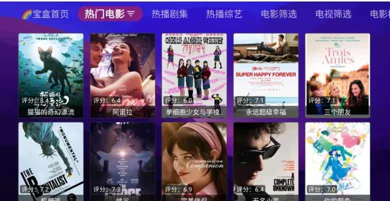 月光宝盒BOX版 v0609 纯净版