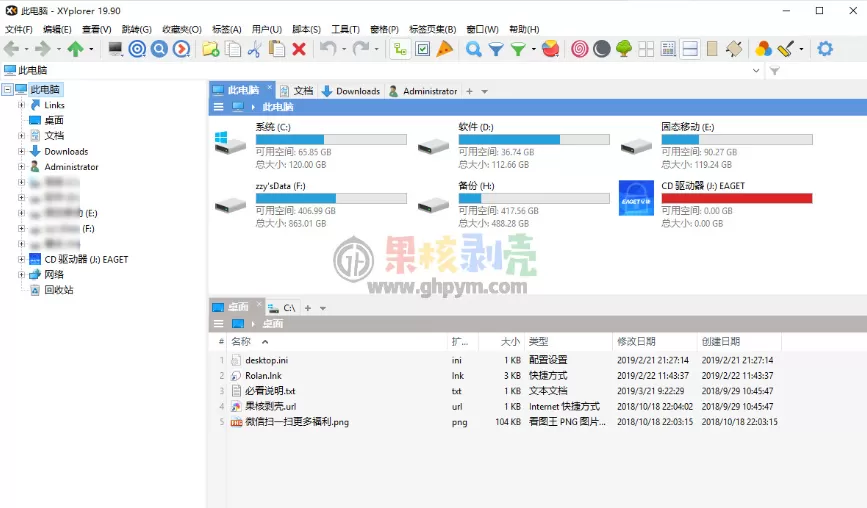 XYplorer(资源管理器 ) v27.00.0700 便携注册版