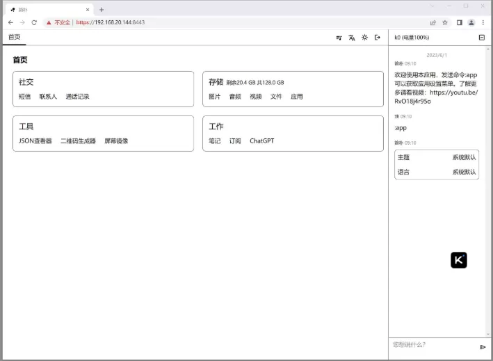 Android 简朴 v2.0.11