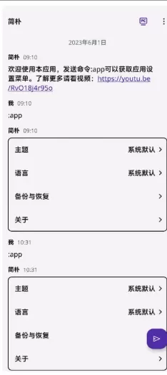 图片[2]-Android 简朴 v2.0.11