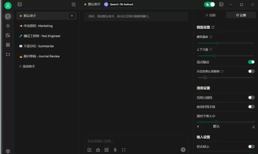 Cherry Studio(模型服务聚合) v1.4.2