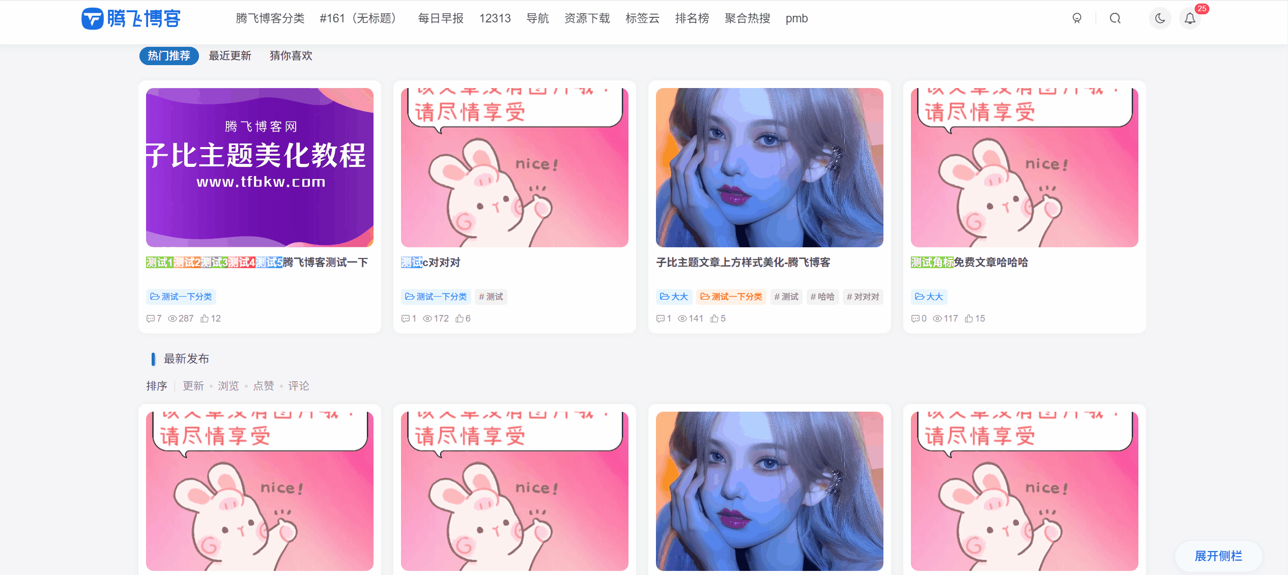 白天/黑夜模式切换过渡效果-宇凌云界