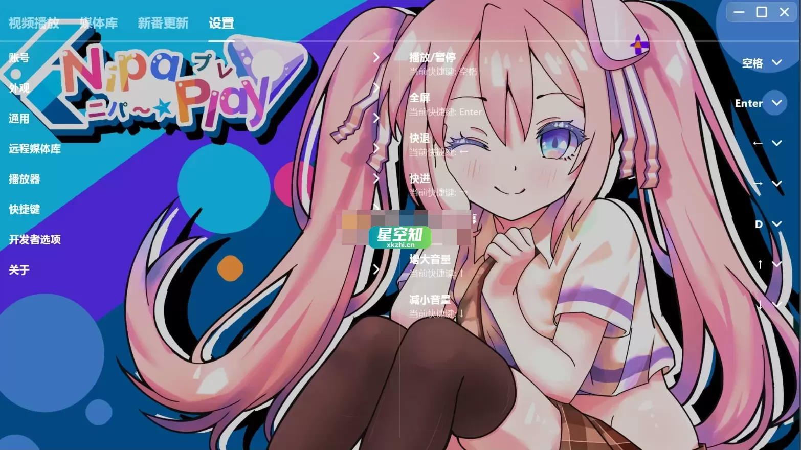 NipaPlay(视频播放器) v1.3.18 绿色版