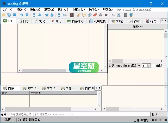 x64dbg(反汇编逆向神器) 2025-07-01_23-29 中文绿色版