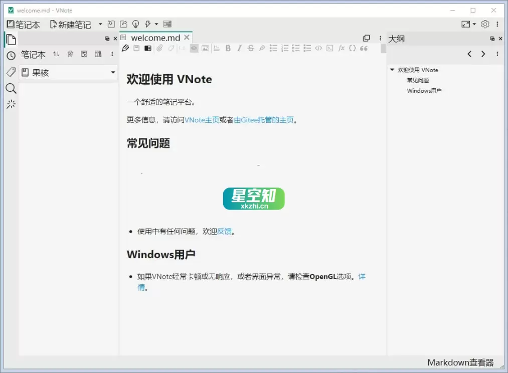VNote(开源Markdown笔记) v3.19.2 官方中文版