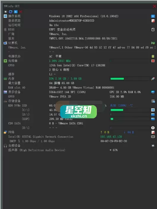 NWinfo(硬件信息检测工具) v1.4.1 绿色版