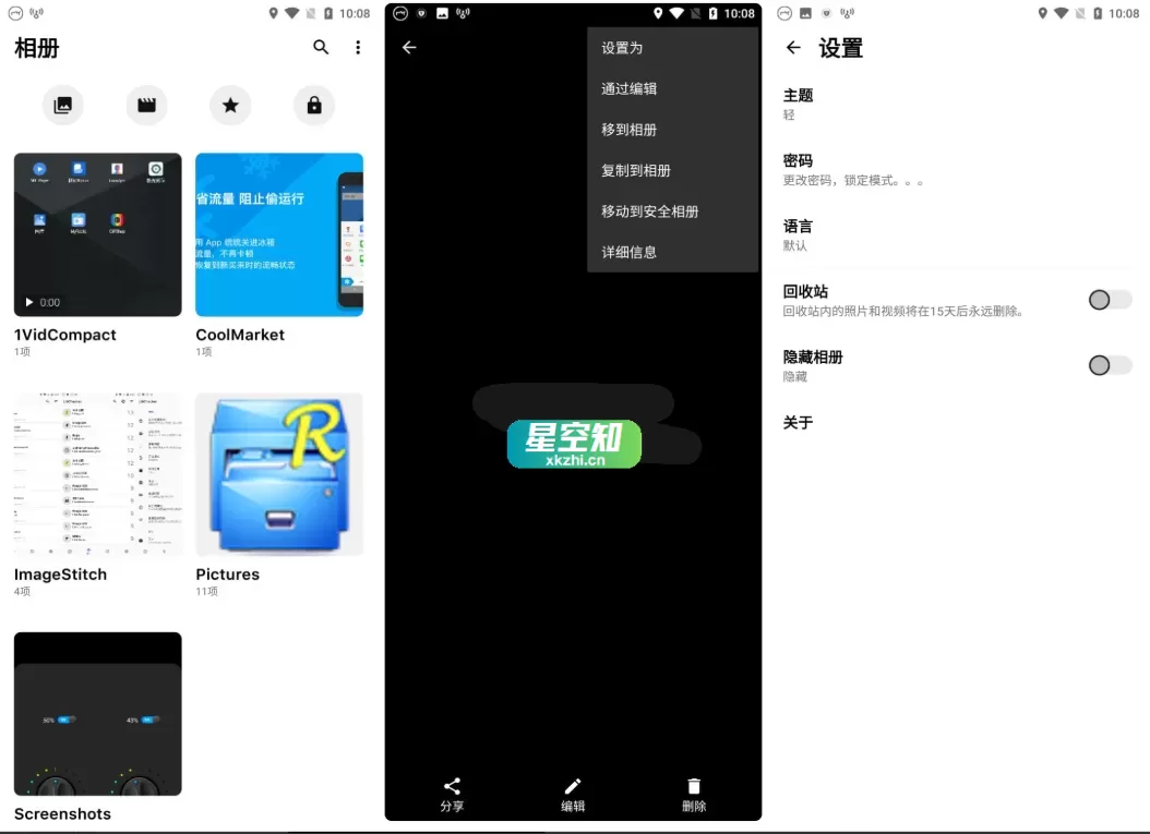 Android 1Gallery(相册) v1.1.1-8.050725 高级版