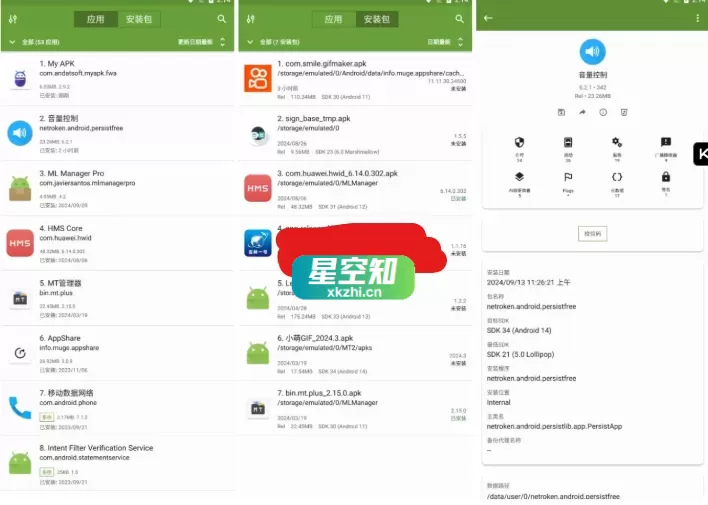 Android My APK(Apk管理器) v3.1.0