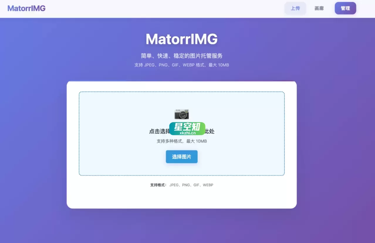 玛朵图仓 (MatorrIMG) - 你自己的私人移动图仓