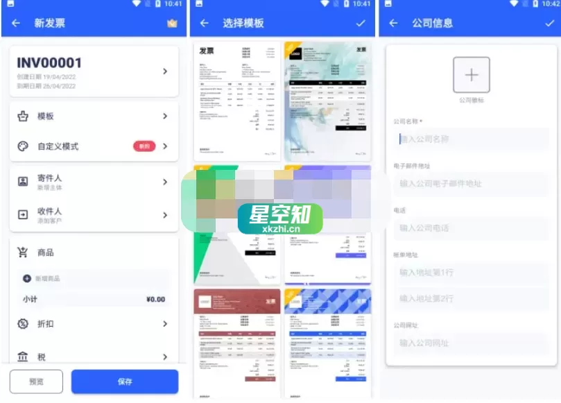 Android 发票制作器(Invoice Maker) v1.02.34.0625 VIP版