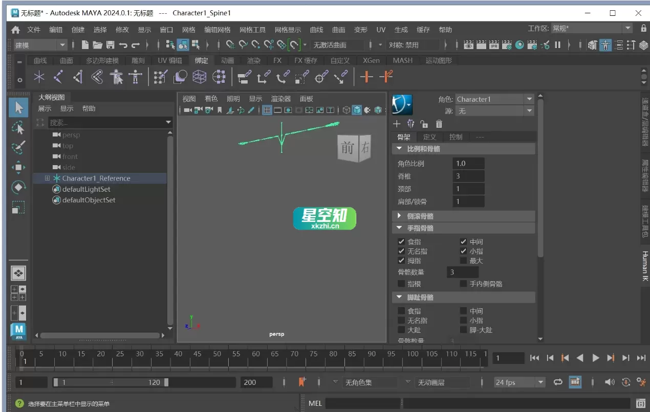 Autodesk Maya 2024.2 高级版