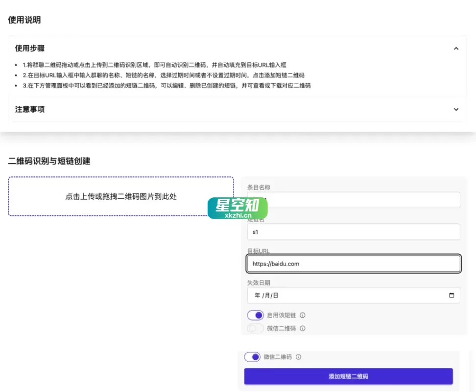 开源微信群永久二维码源码，怎么做出来的？
