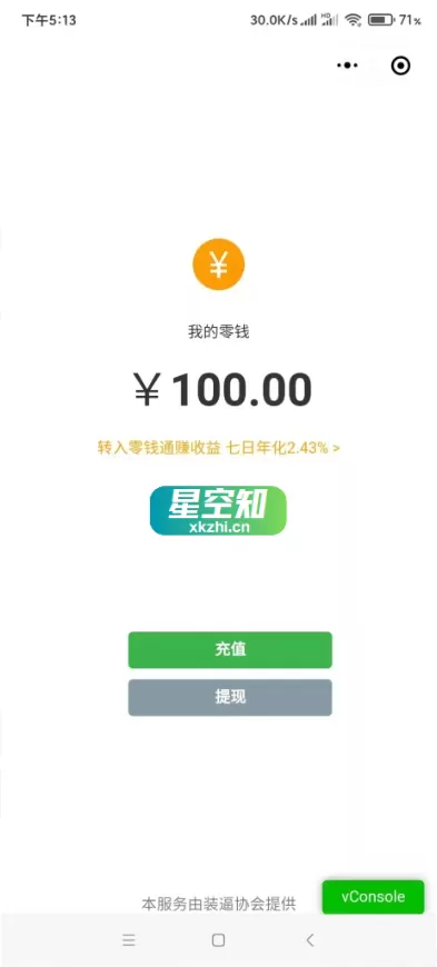 微信云开发的娱乐小程序 充电时余额疯狂涨钱模拟器