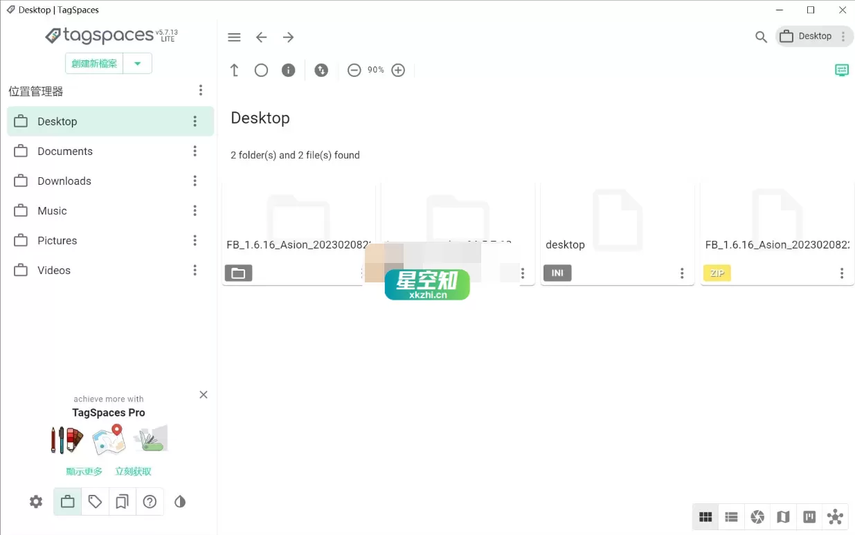 TagSpaces(文件标签管理器) v6.5.2 绿色版