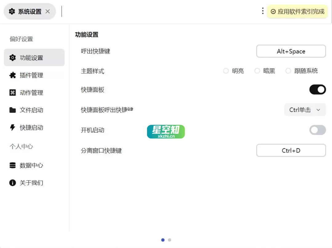 FocusAny(AI工具条) v0.9.0