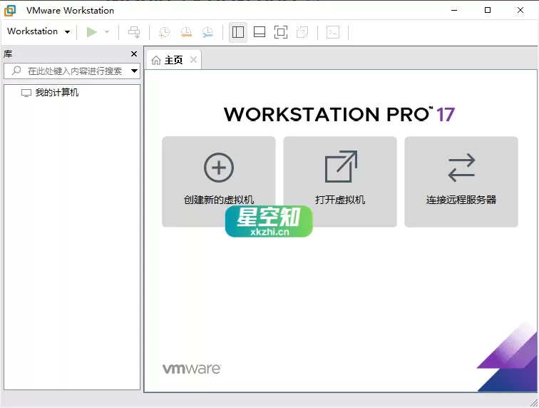 VMware Workstation虚拟机 v17.6.3 中文精简版
