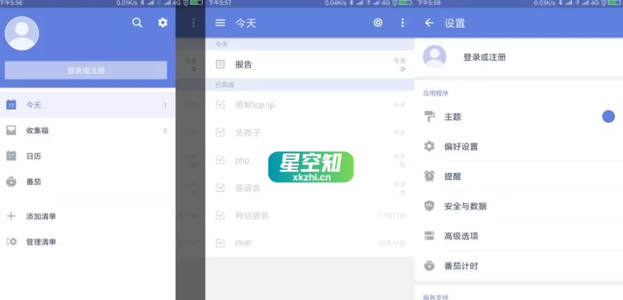 Android TickTick(嘀嗒清单) v7.6.4.3 高级版